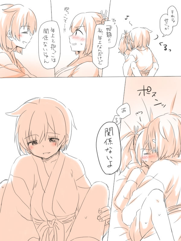 Misui - Page 18