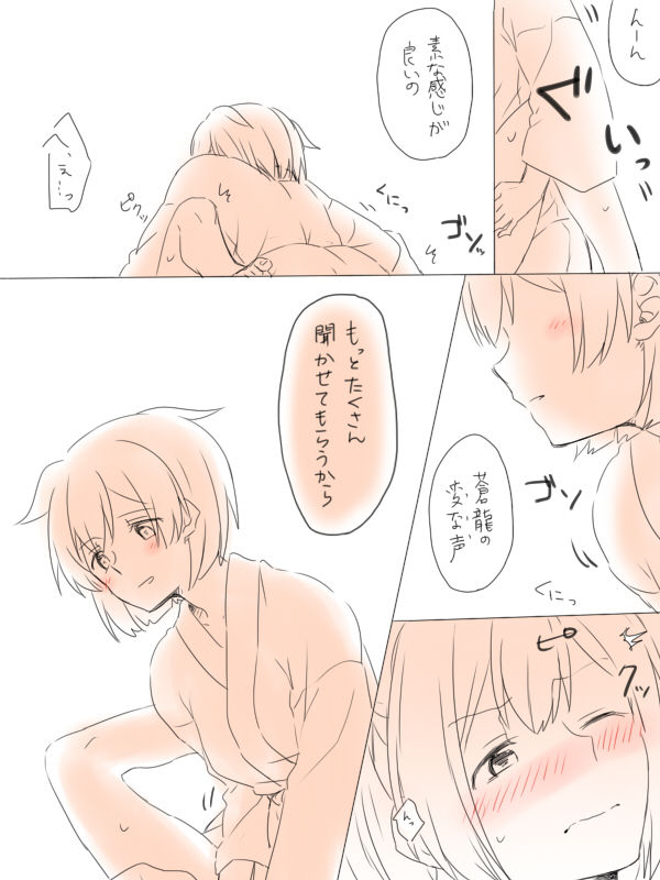 Misui - Page 21