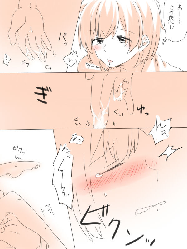 Misui - Page 23