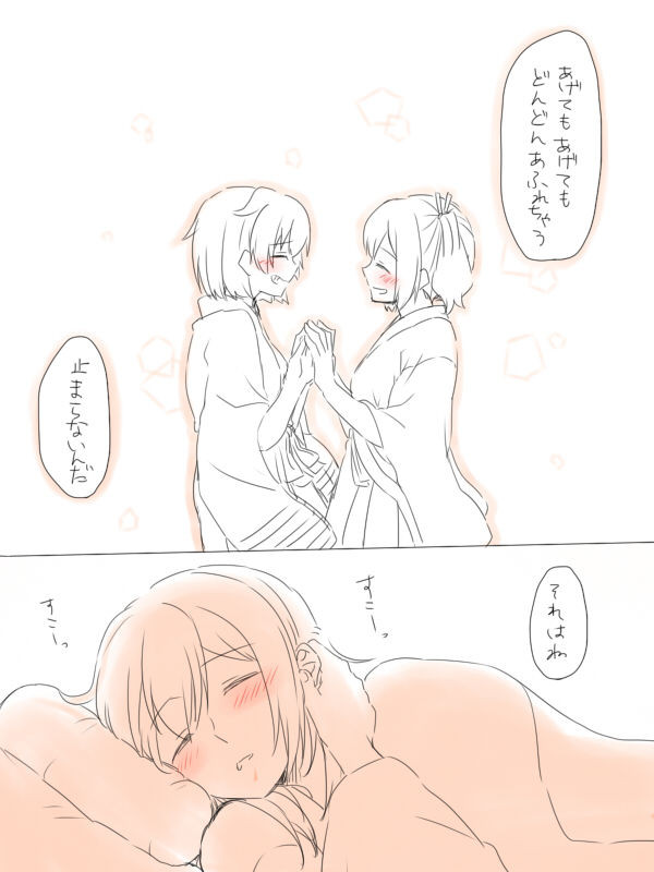 Misui - Page 45