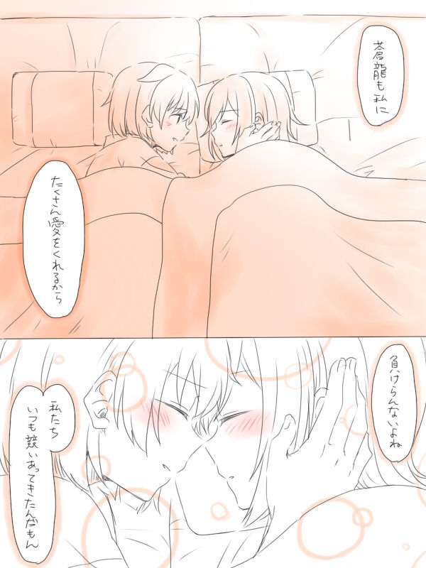 Misui - Page 46