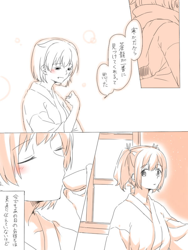 Misui - Page 5
