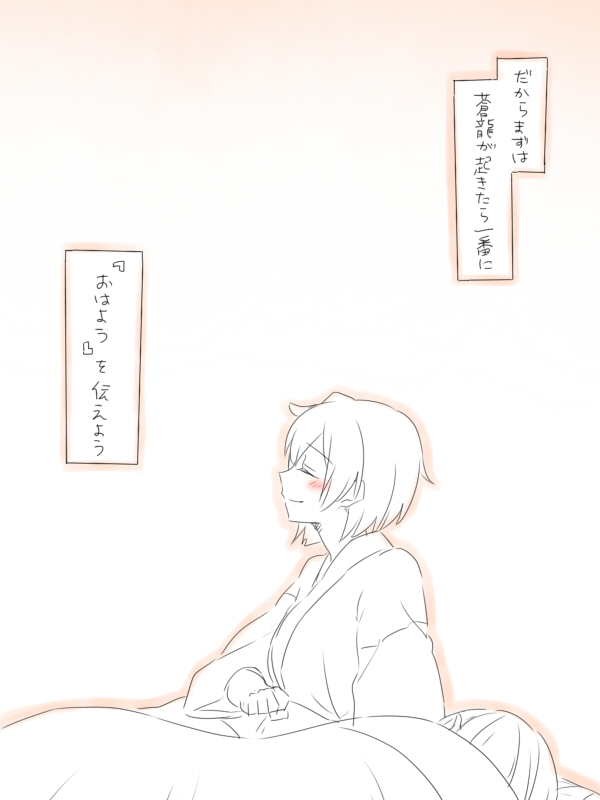 Misui - Page 50