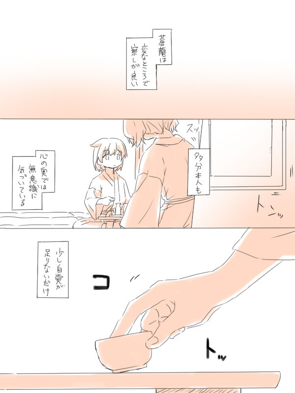 Misui - Page 6