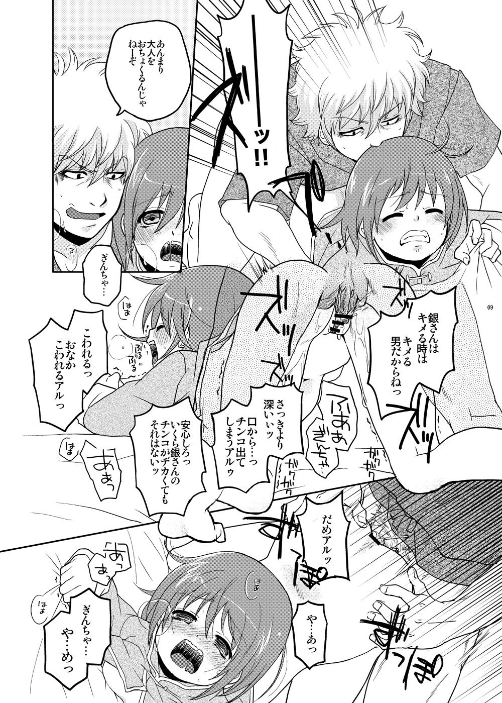 Preview page 8