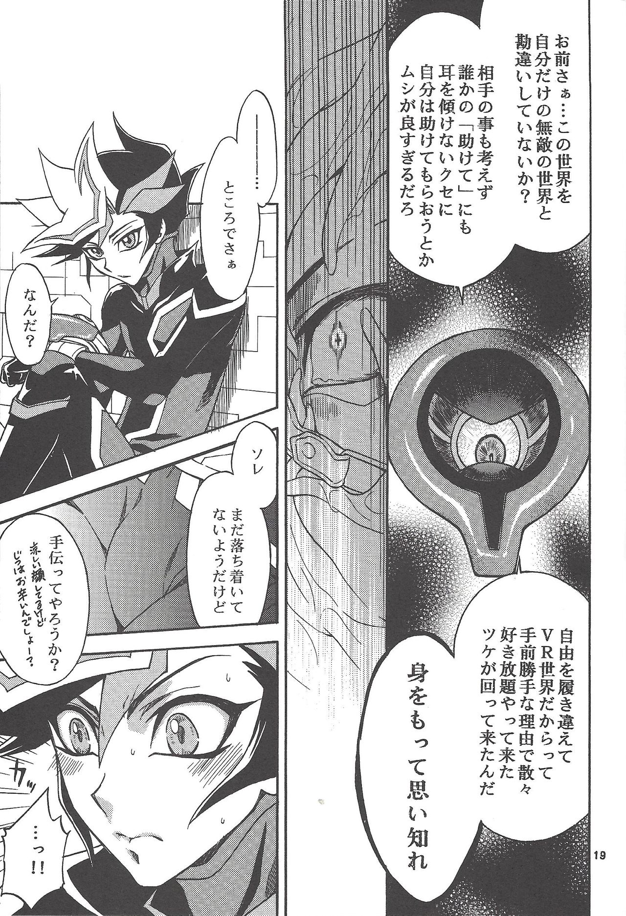 ] byte×bite - Page 18