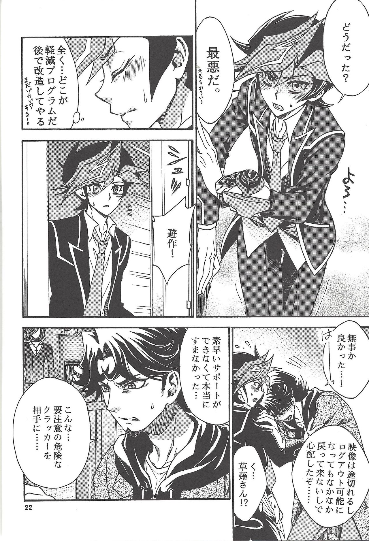 ] byte×bite - Page 21