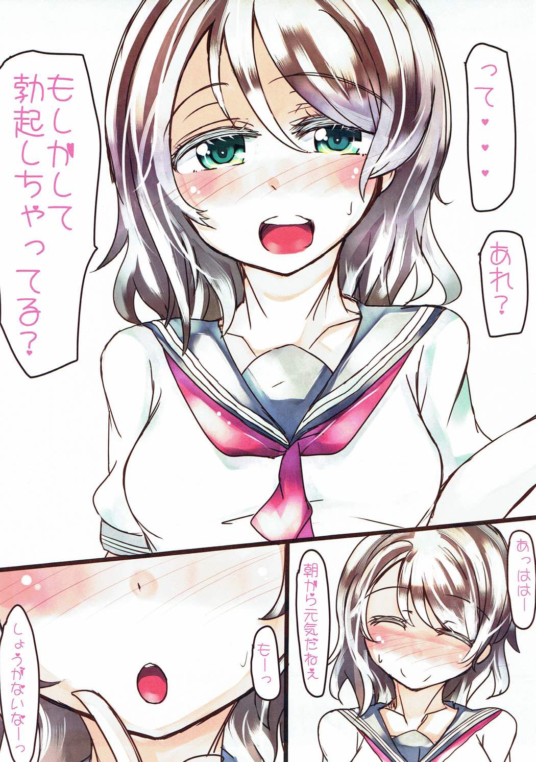 Are You Happy? - Page 3