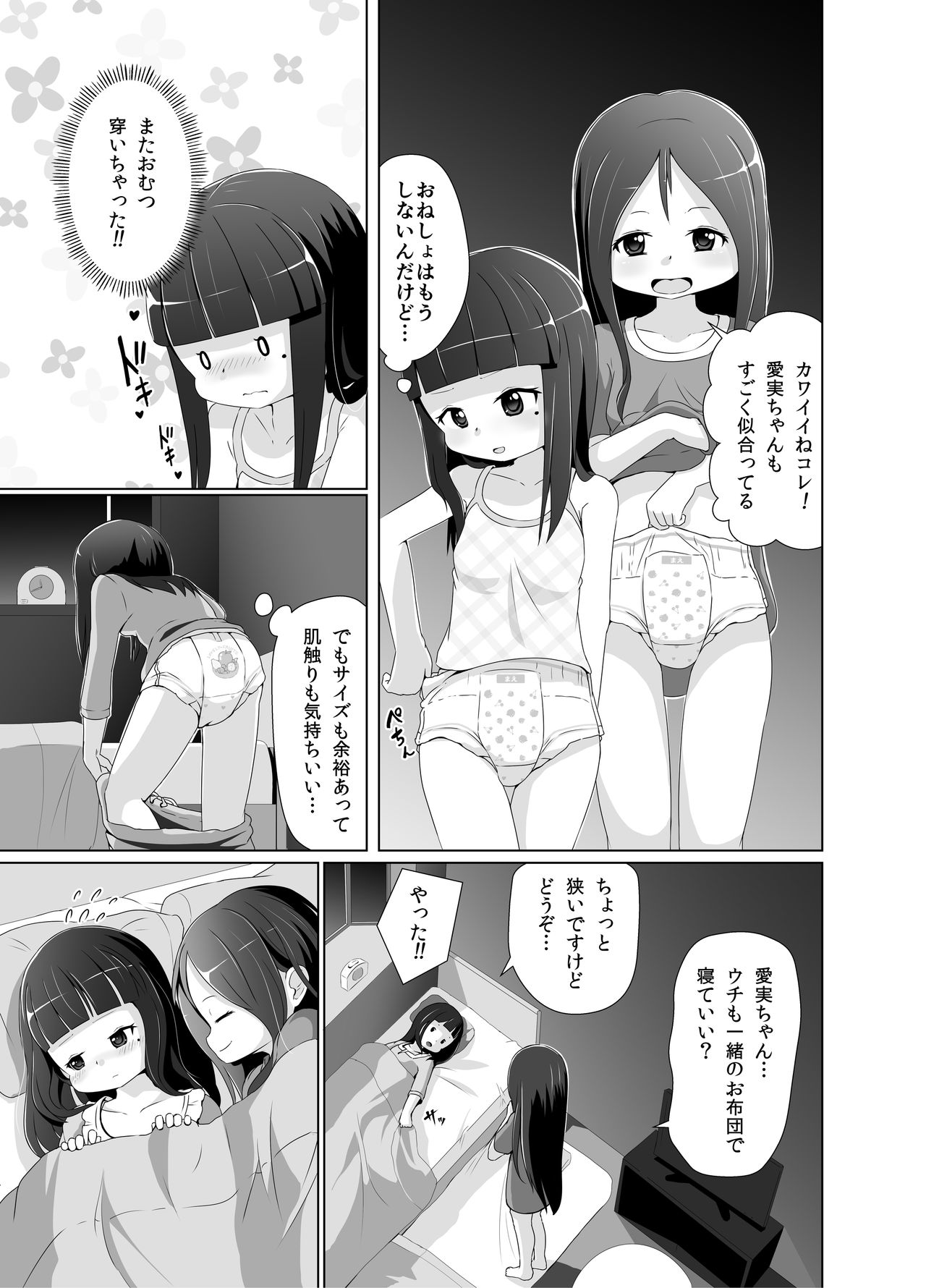 Preview page 8