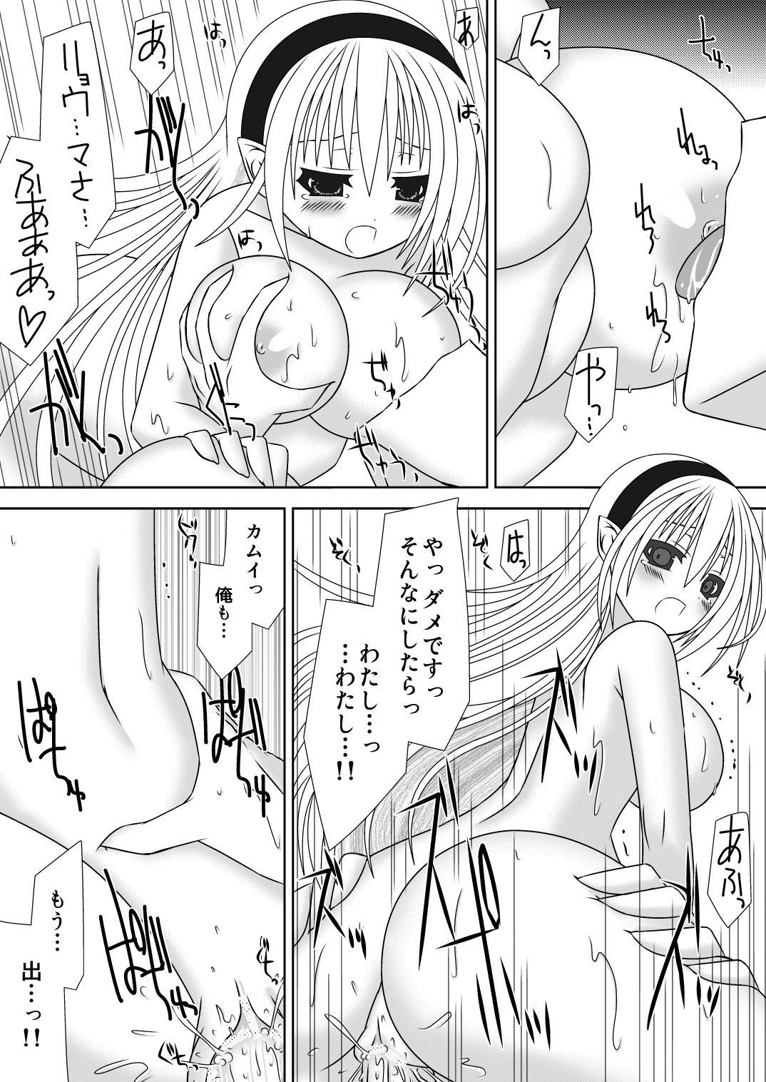 Byakuya Kyoudai Renri - Page 17