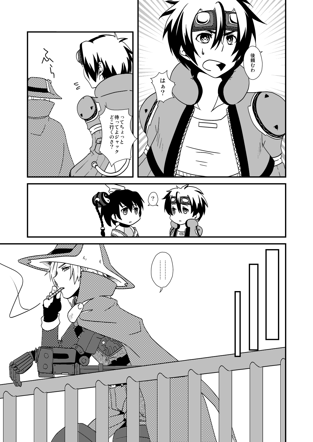 Hoshi no Kage - Page 29
