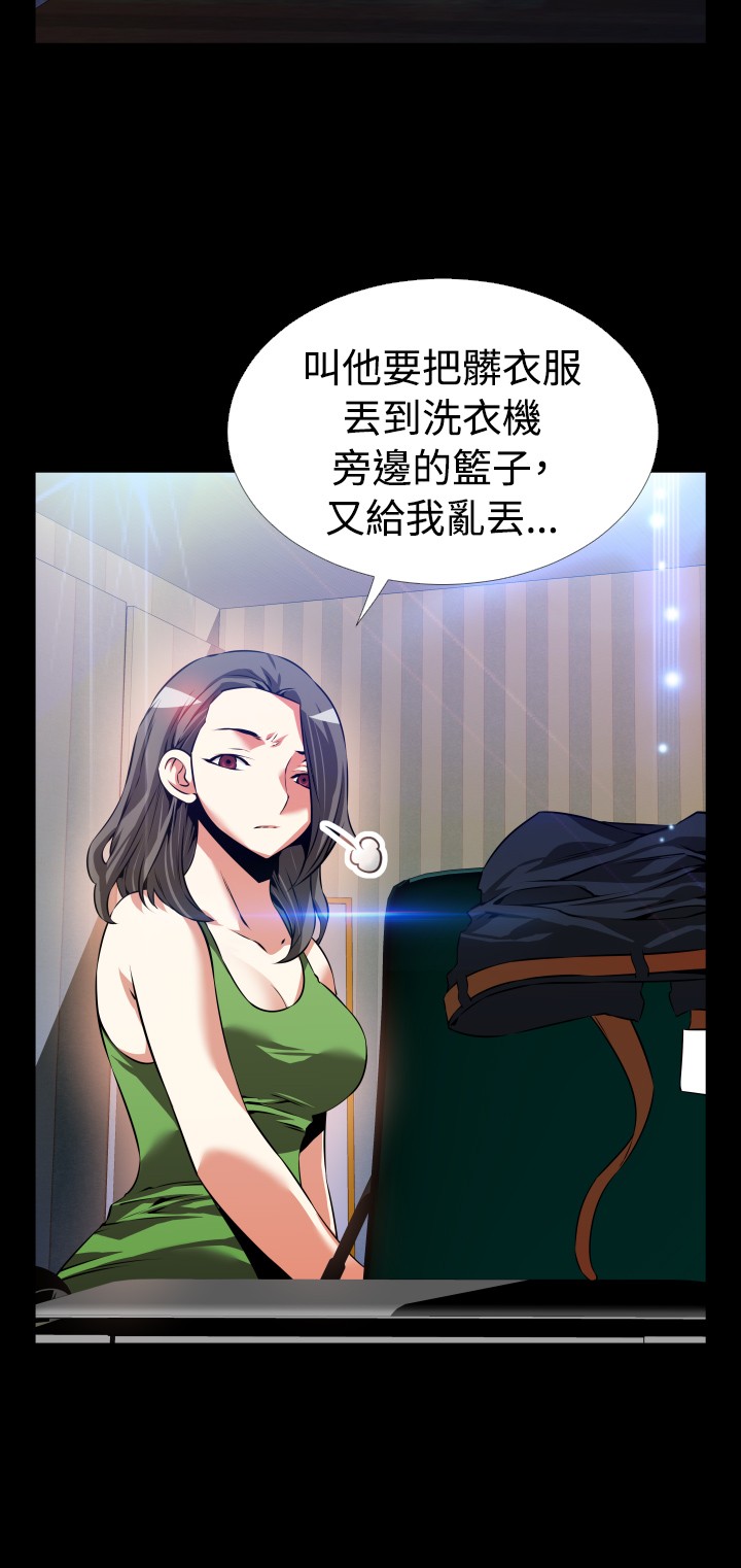 Love Parameter 恋爱辅助器 86-91 - Page 130