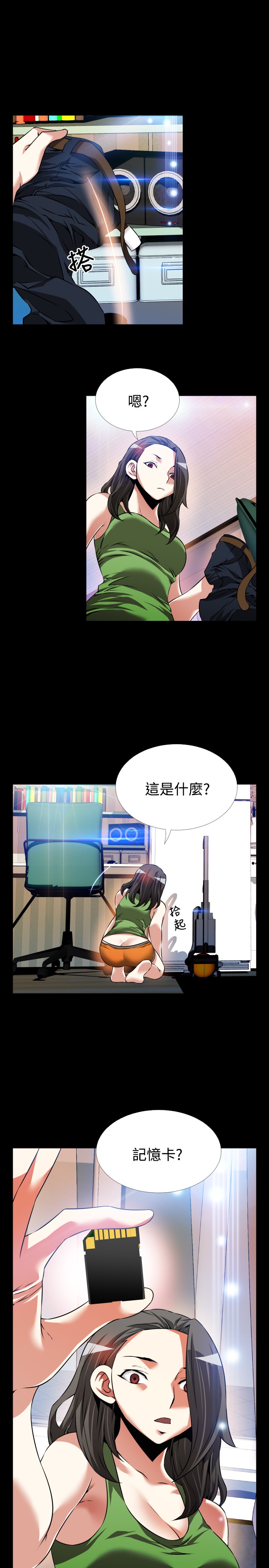Love Parameter 恋爱辅助器 86-91 - Page 131