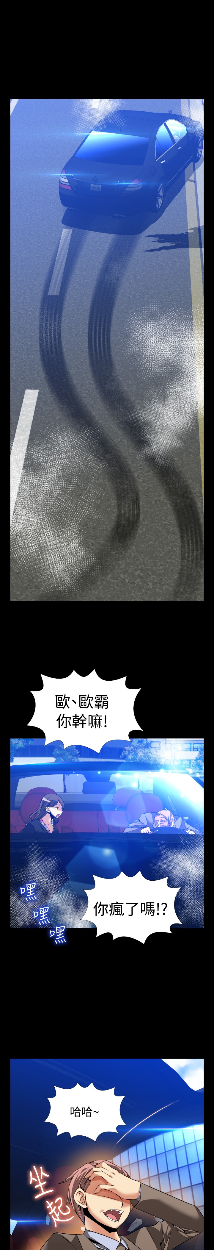 Love Parameter 恋爱辅助器 86-91 - Page 139
