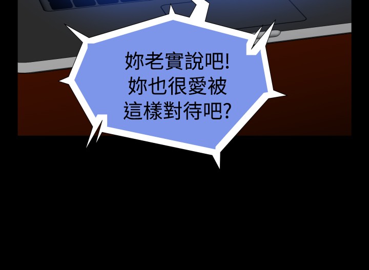 Love Parameter 恋爱辅助器 86-91 - Page 171