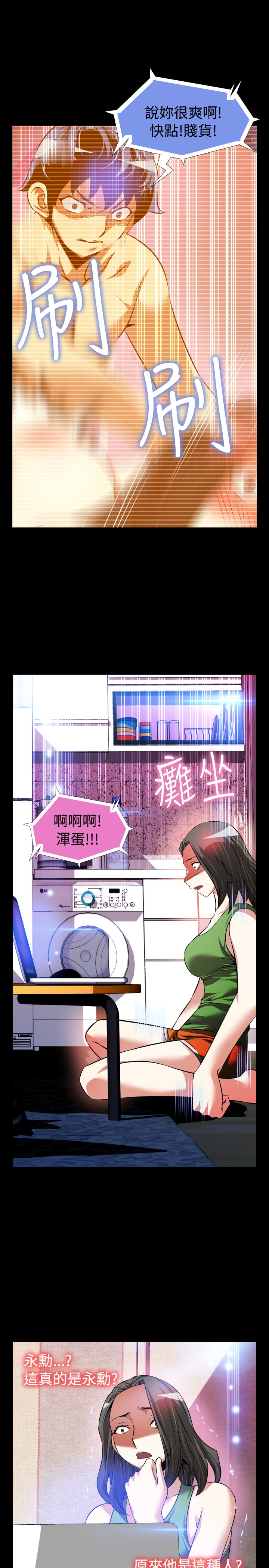 Love Parameter 恋爱辅助器 86-91 - Page 172