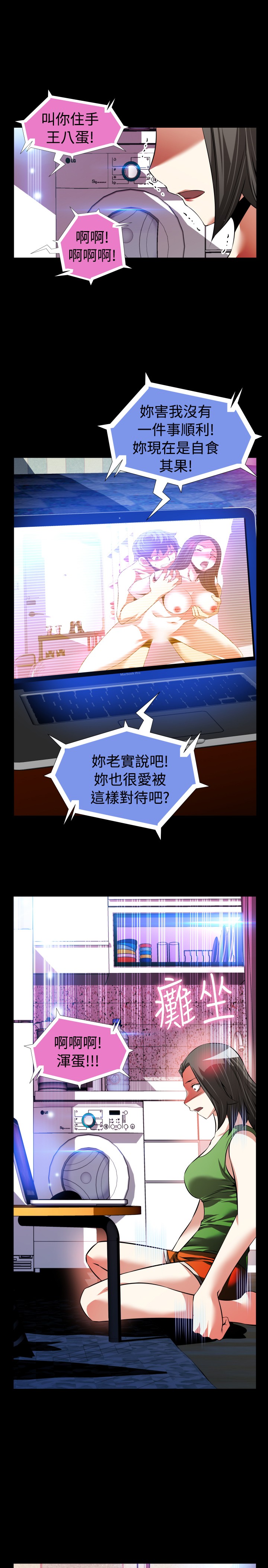 Love Parameter 恋爱辅助器 86-91 - Page 175