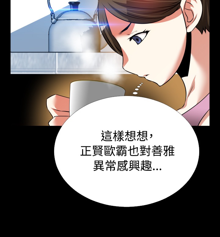 Love Parameter 恋爱辅助器 86-91 - Page 32