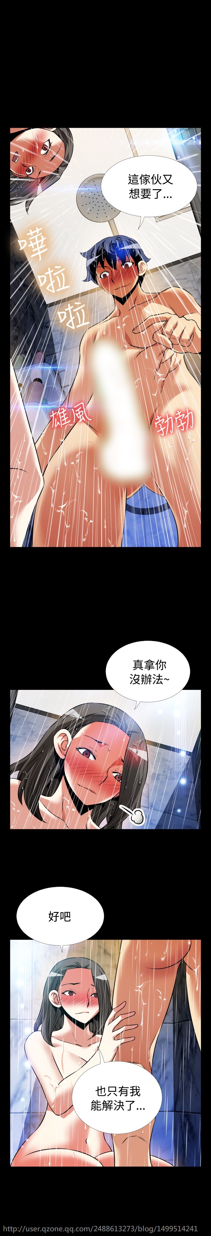 Love Parameter 恋爱辅助器 86-91 - Page 58