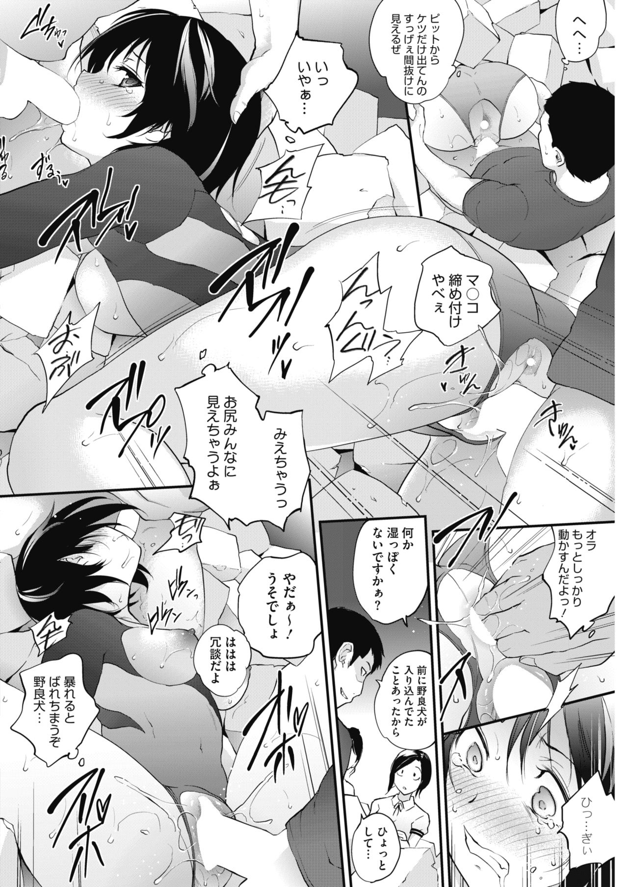 COMIC HOTMILK 2017-05 - Page 44