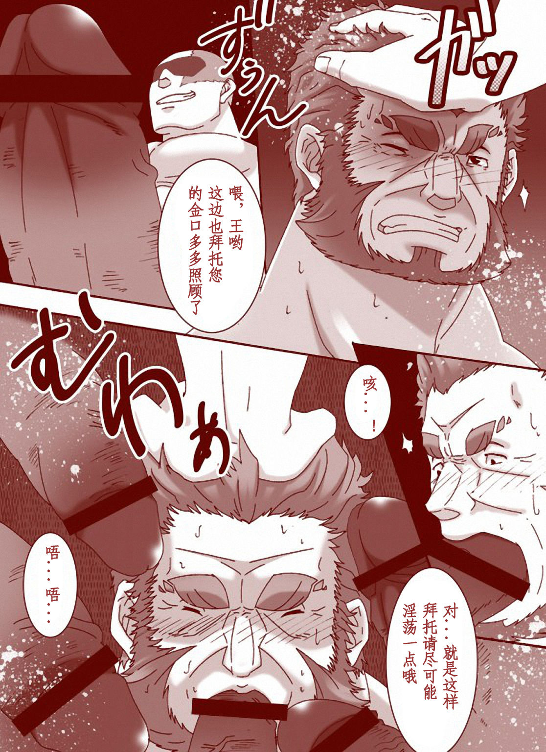 Inran Ou - Page 30