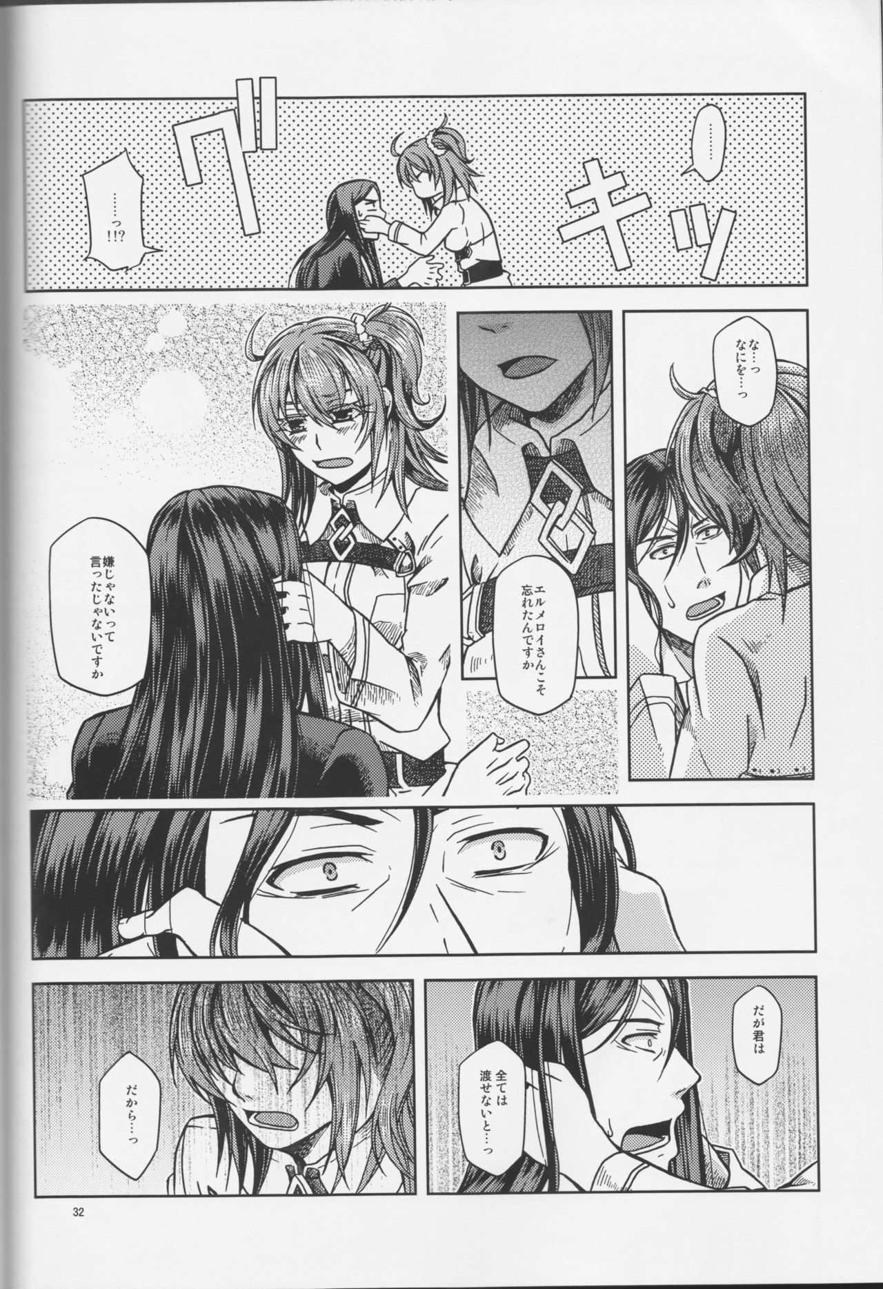 Under Line - Page 33