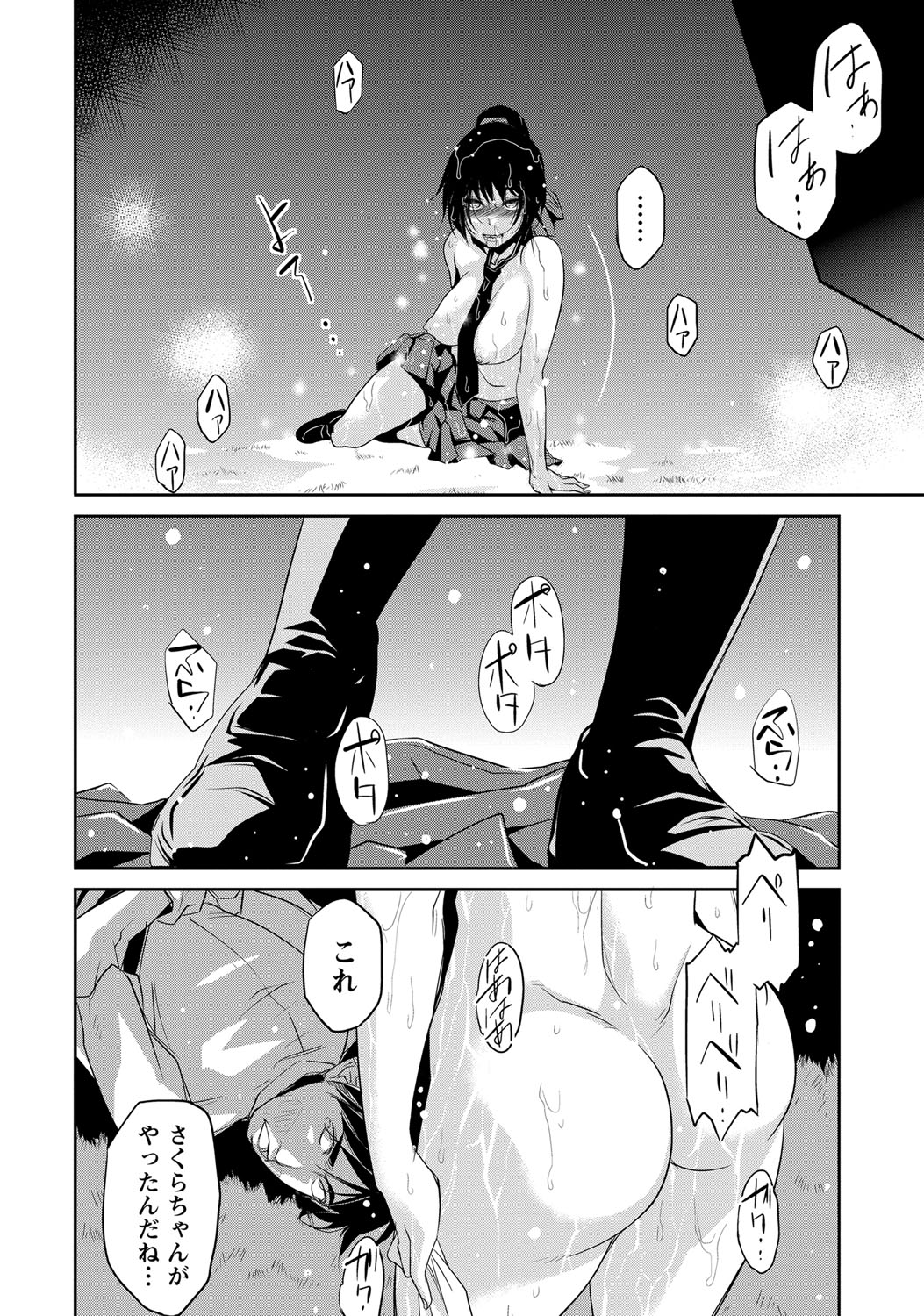 COMIC Masyo 2017-12 - Page 367