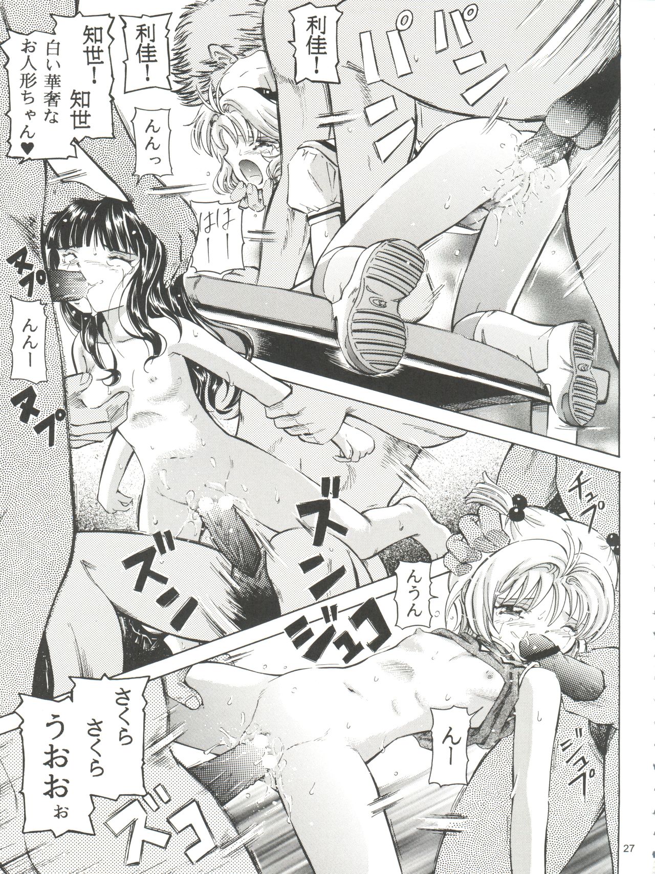 Sakura Drop 3 Lemon - Page 27