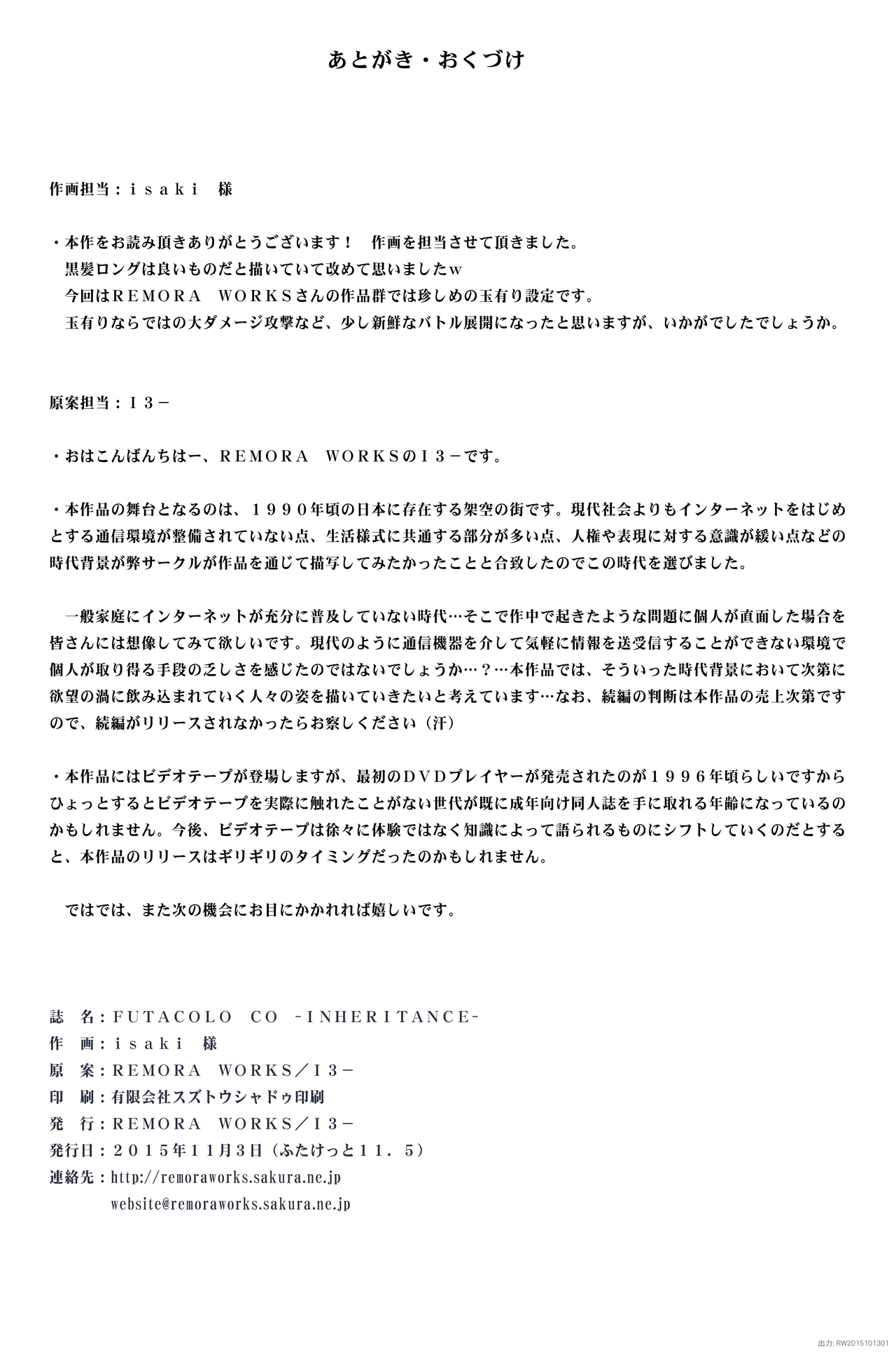 FUTACOLO CO -INHERITANCE- 1-2 - Page 25