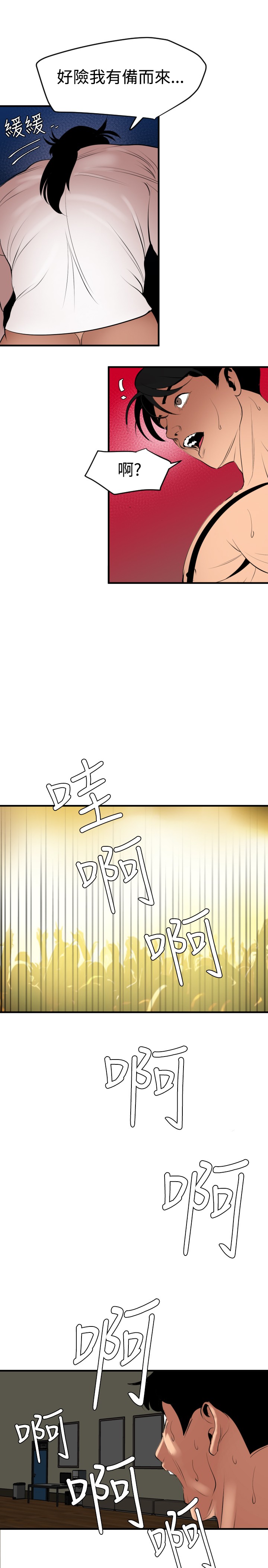 Desire King 欲求王 Ch.41-43 - Page 36
