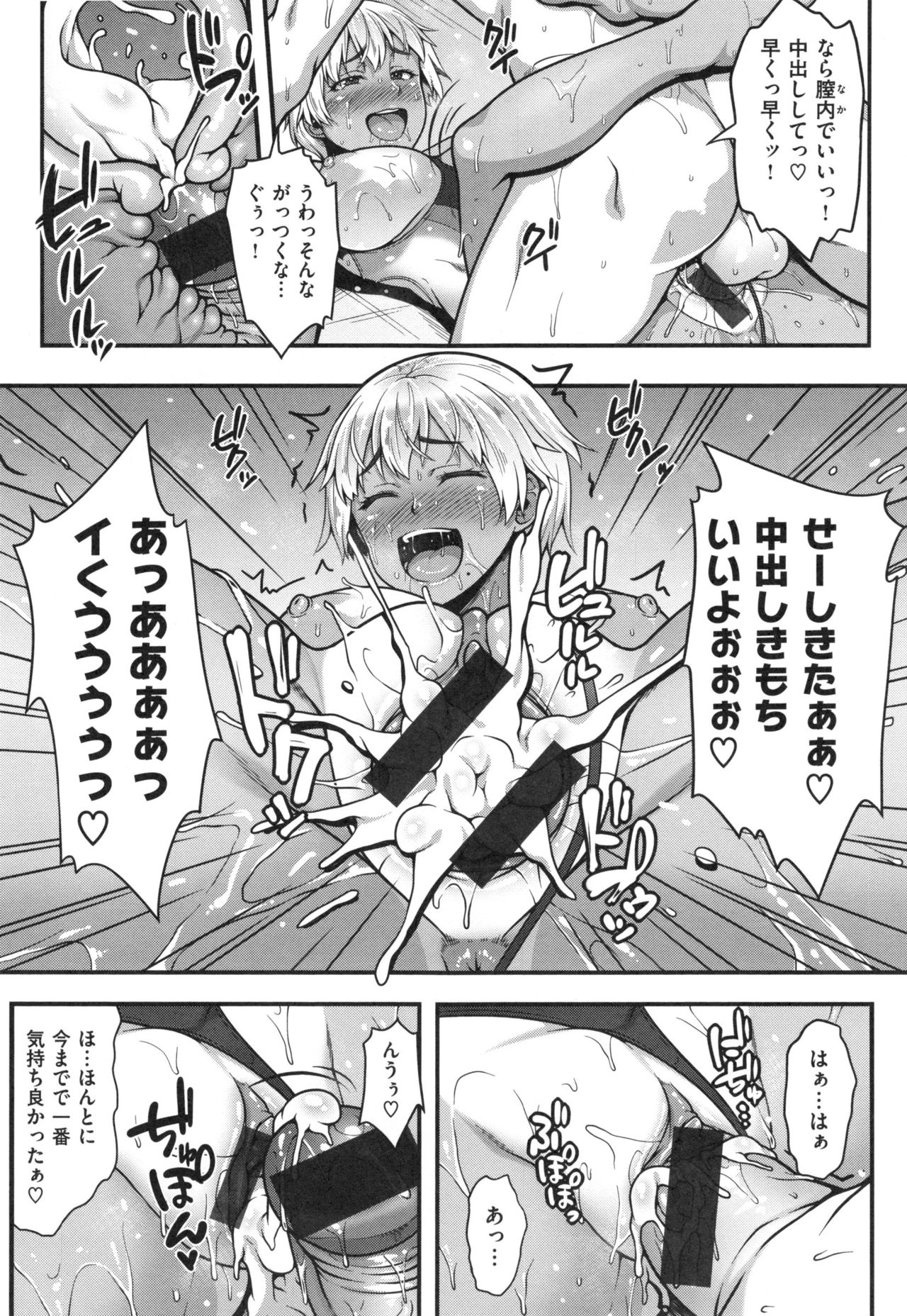 AV Lesson Hajimeruyo - Page 154