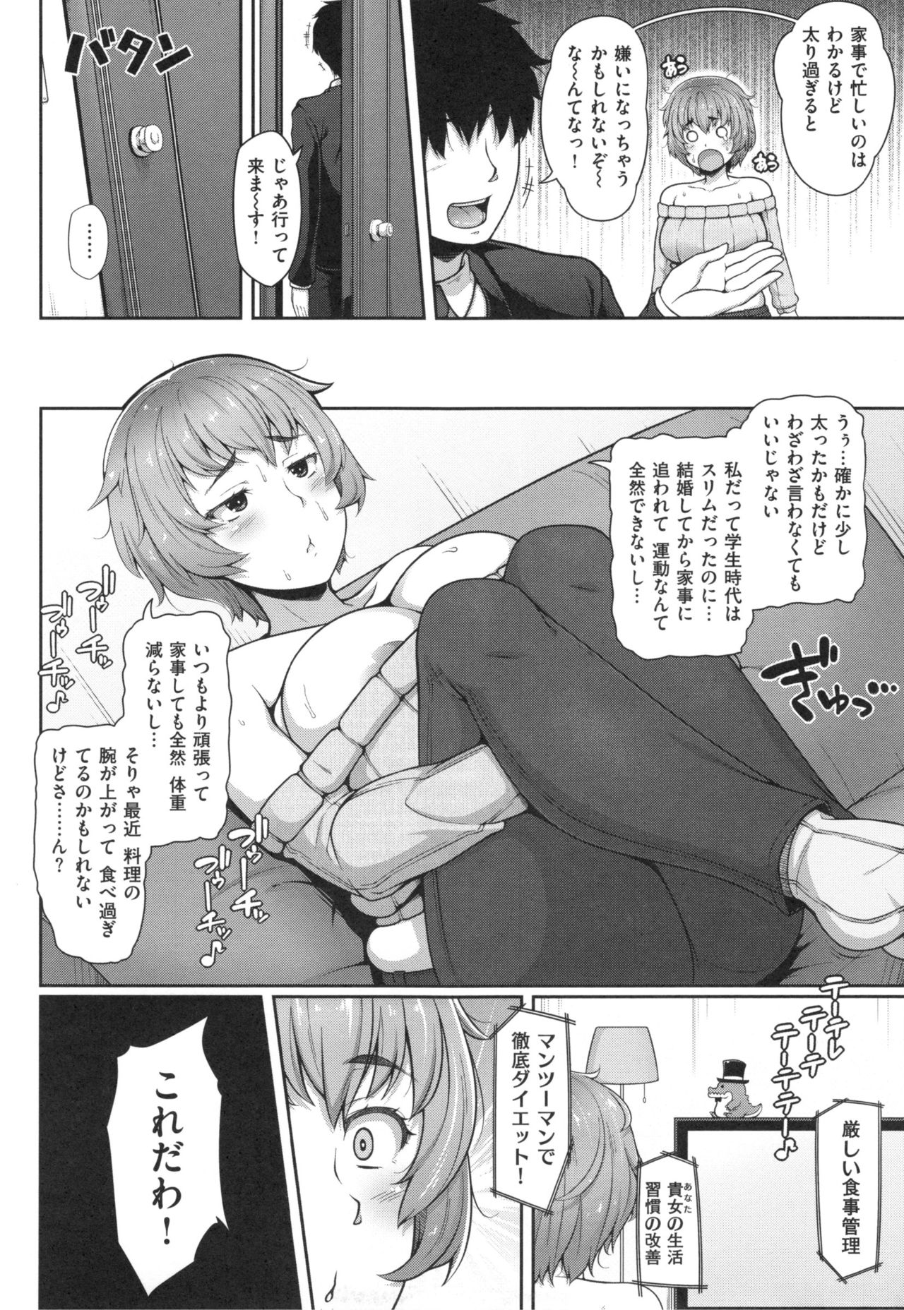 AV Lesson Hajimeruyo - Page 161