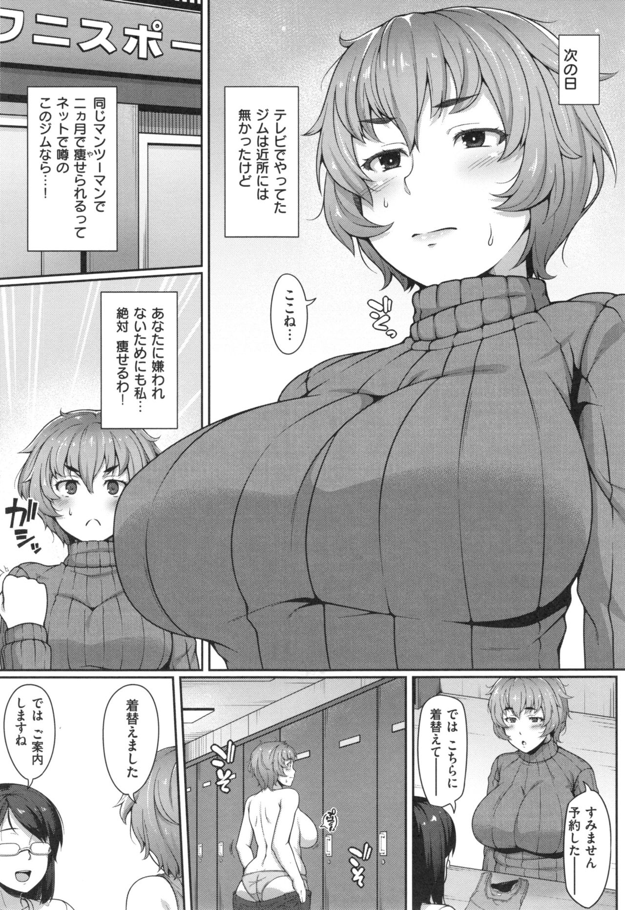 AV Lesson Hajimeruyo - Page 162