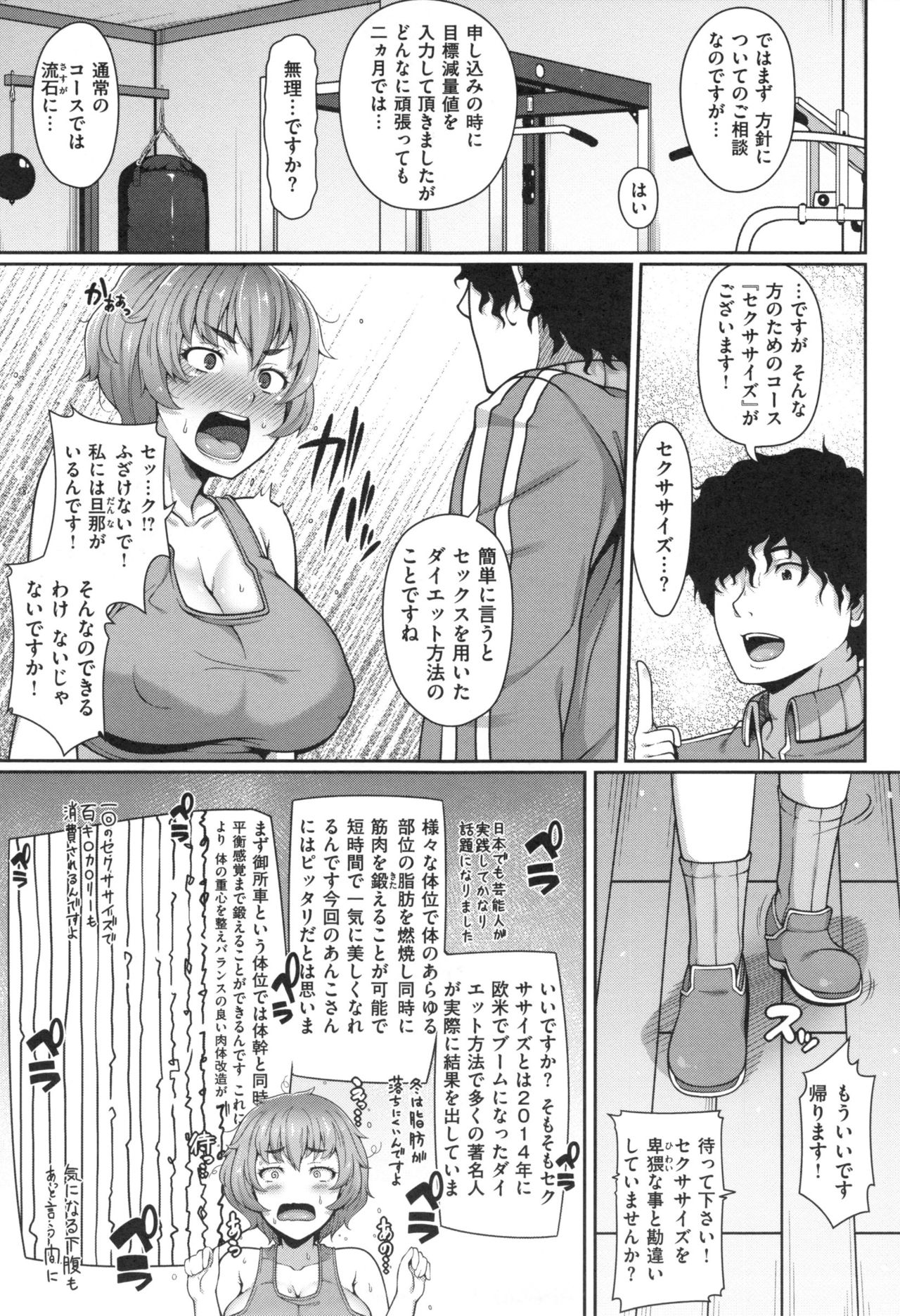 AV Lesson Hajimeruyo - Page 164