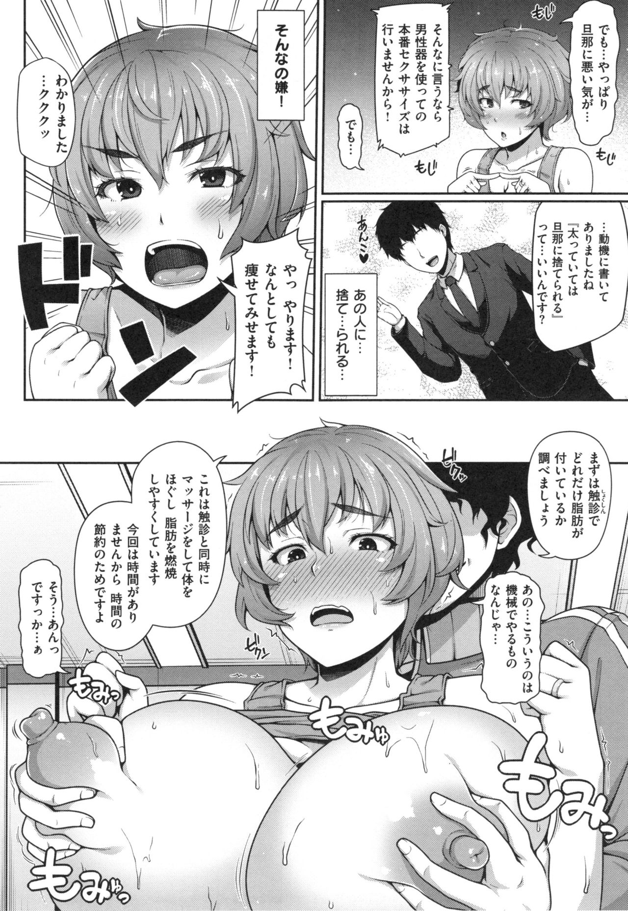 AV Lesson Hajimeruyo - Page 165