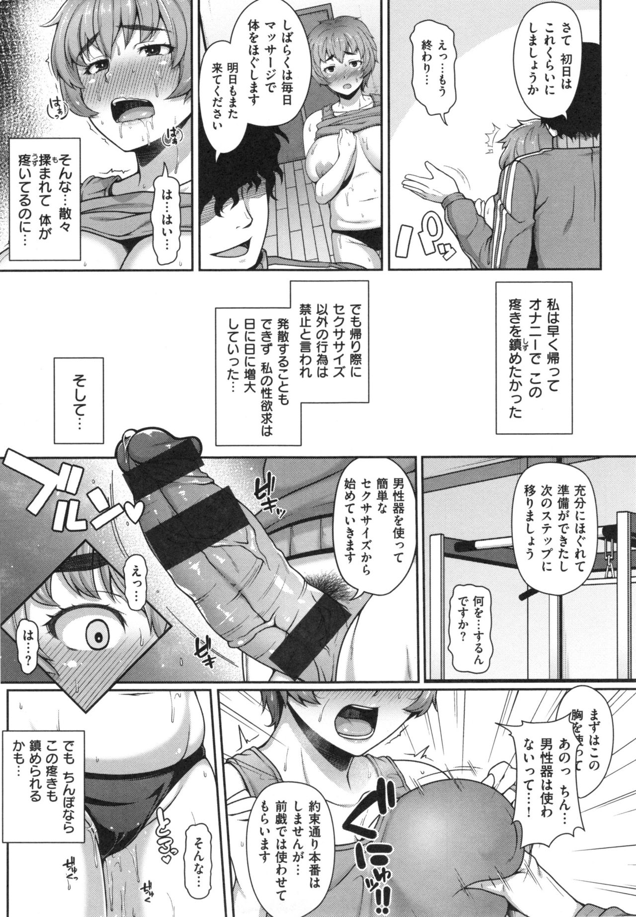 AV Lesson Hajimeruyo - Page 170