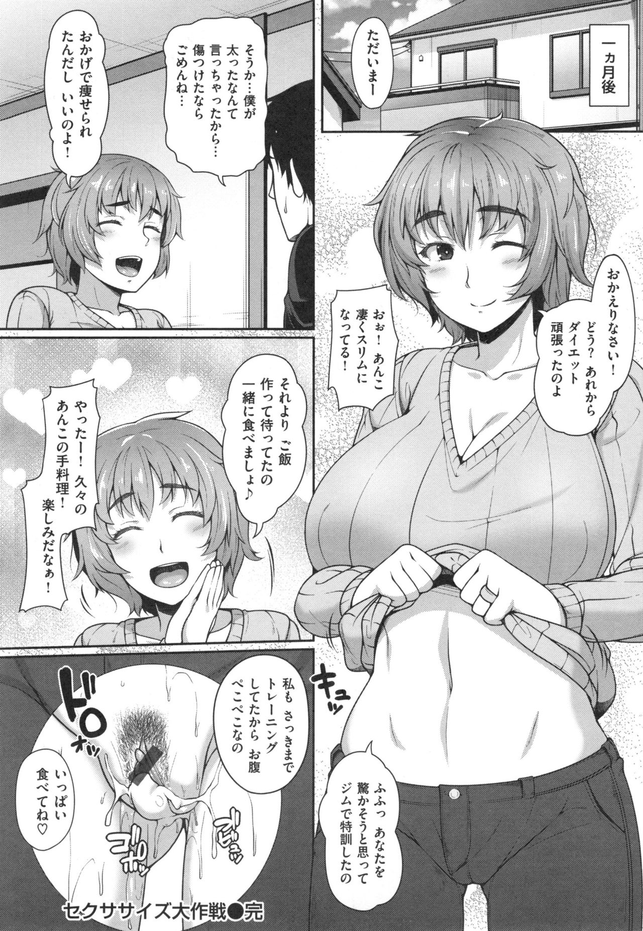AV Lesson Hajimeruyo - Page 179