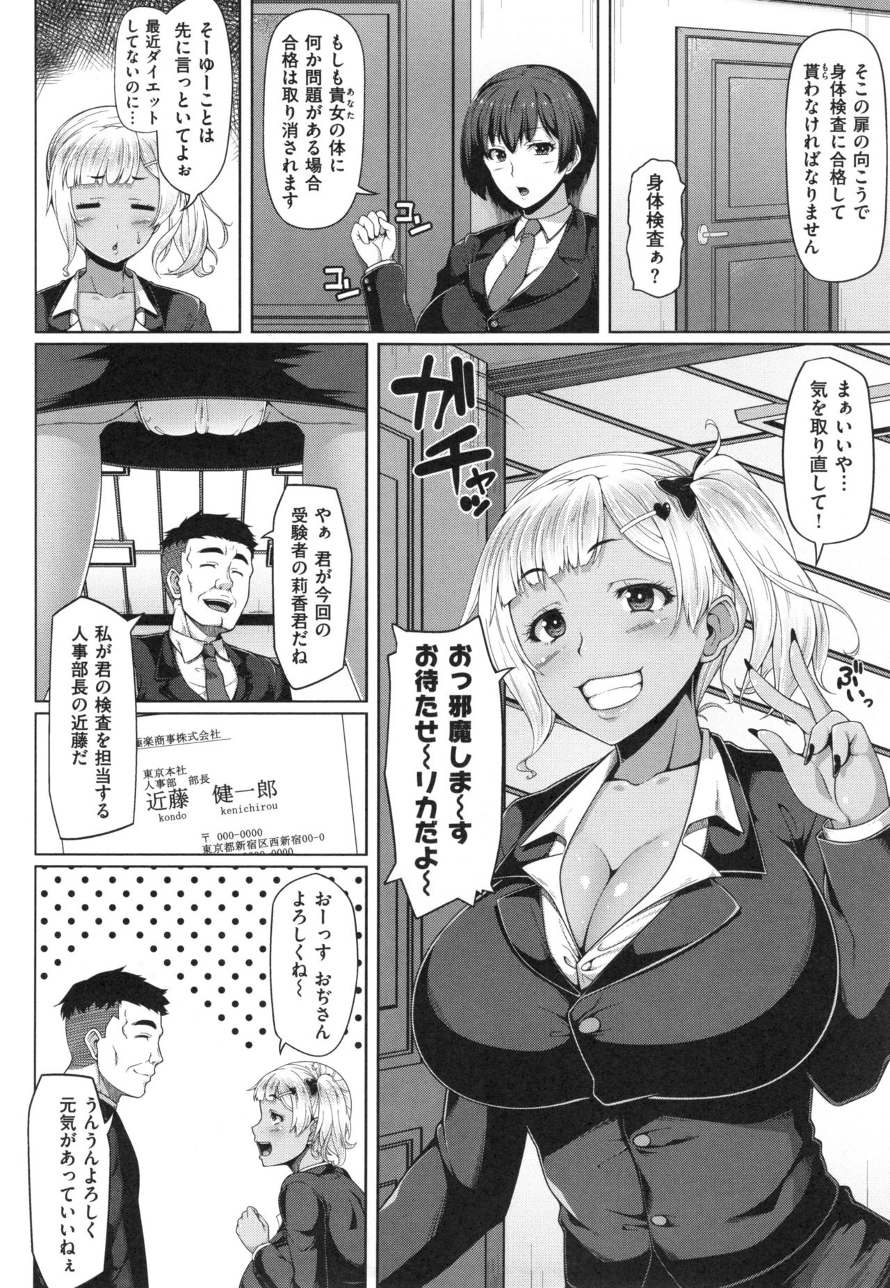 AV Lesson Hajimeruyo - Page 181