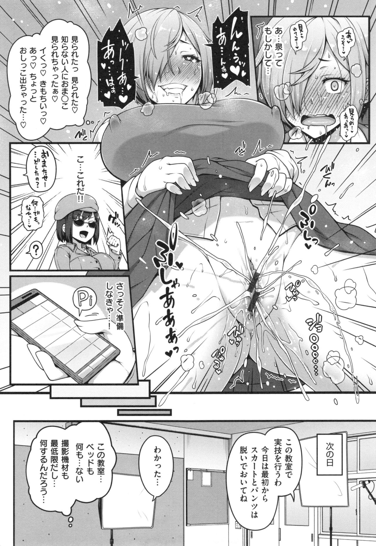 AV Lesson Hajimeruyo - Page 53
