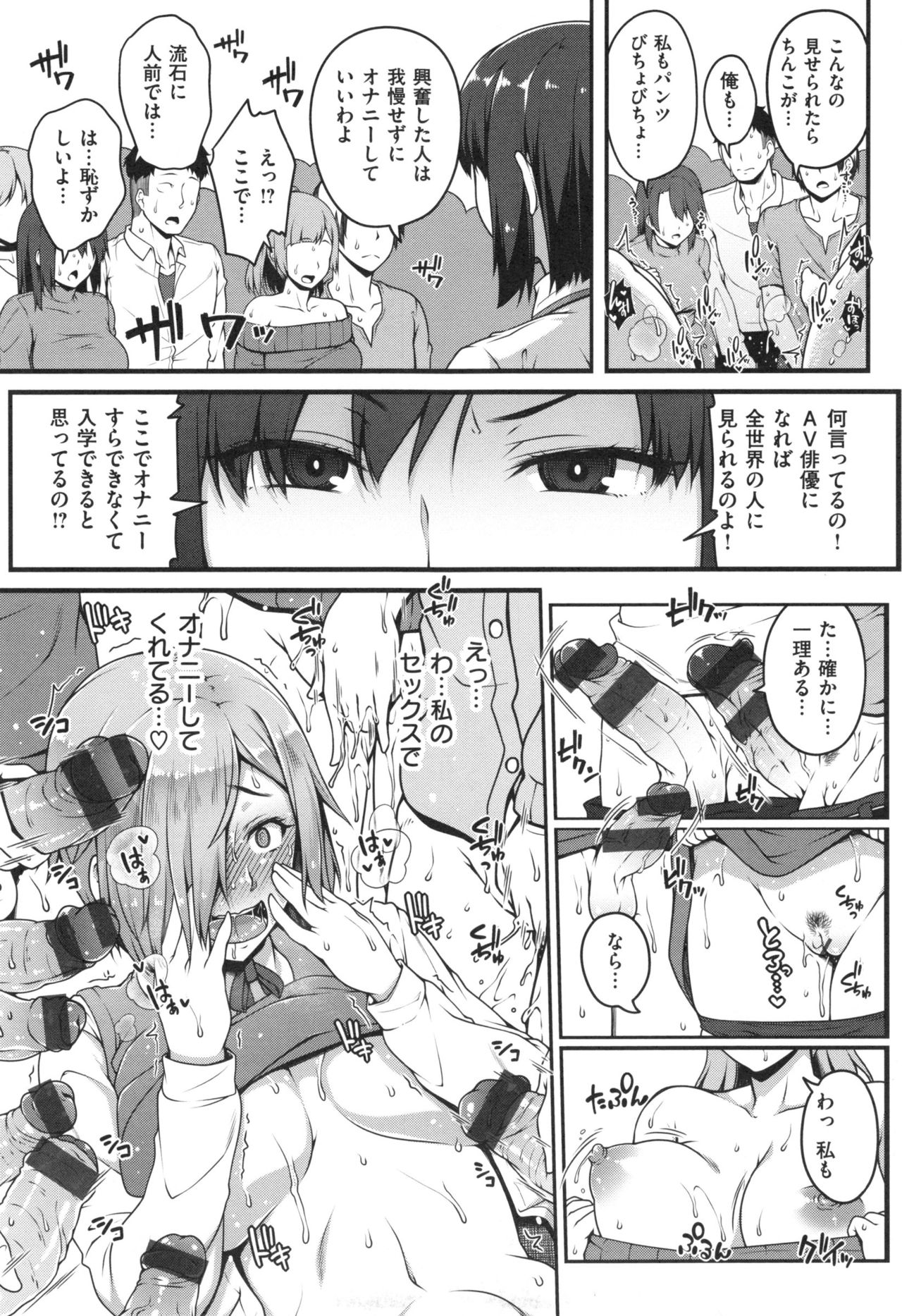 AV Lesson Hajimeruyo - Page 64