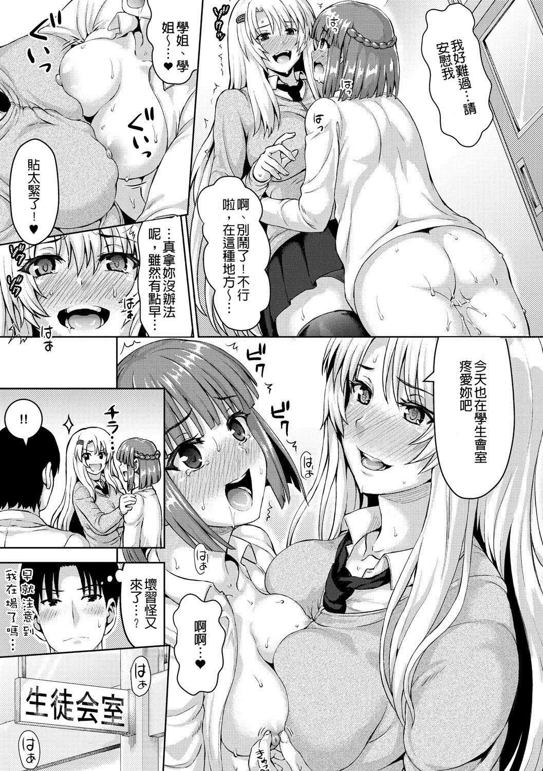 muni dere on parade! - Page 14
