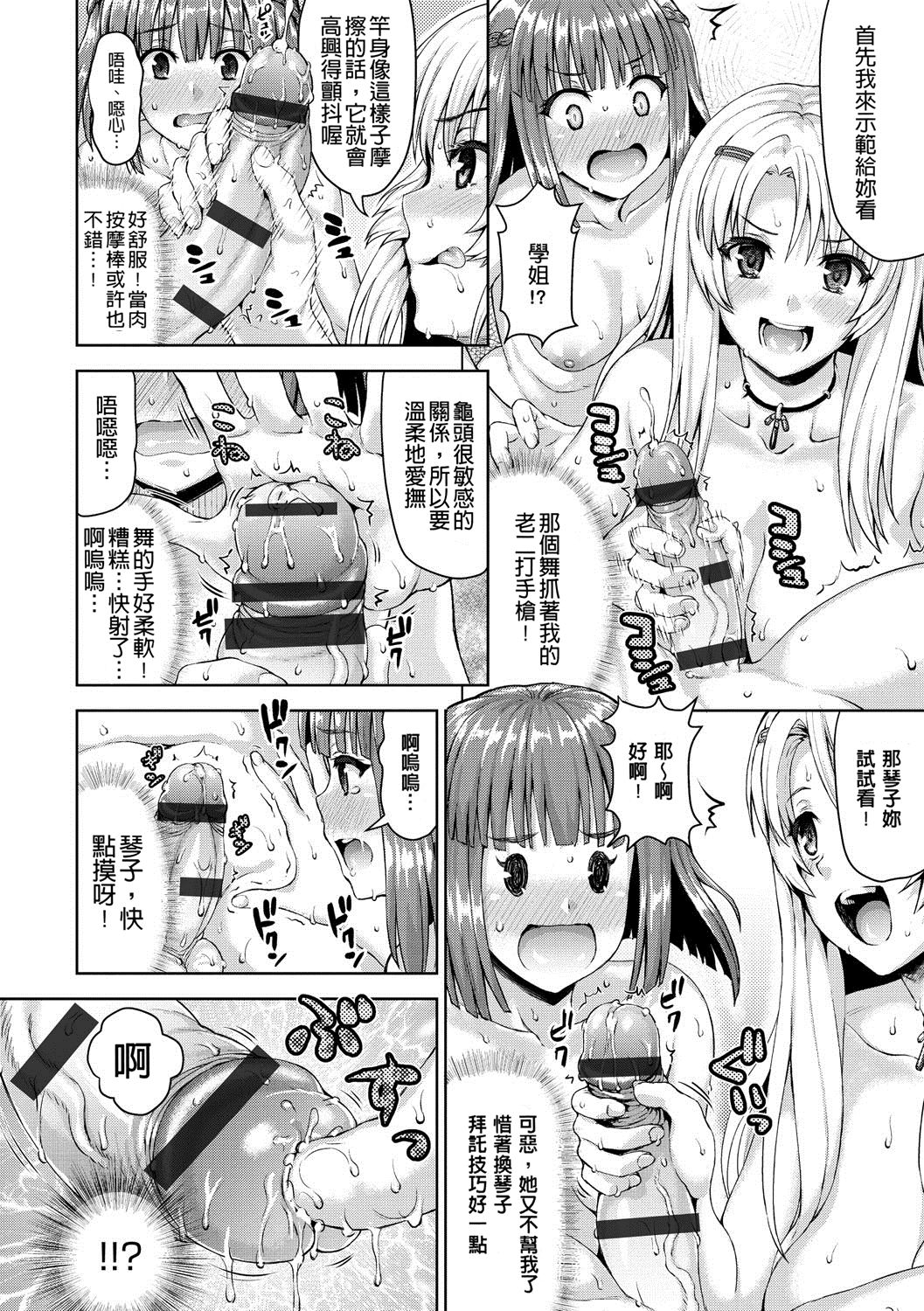 muni dere on parade! - Page 19