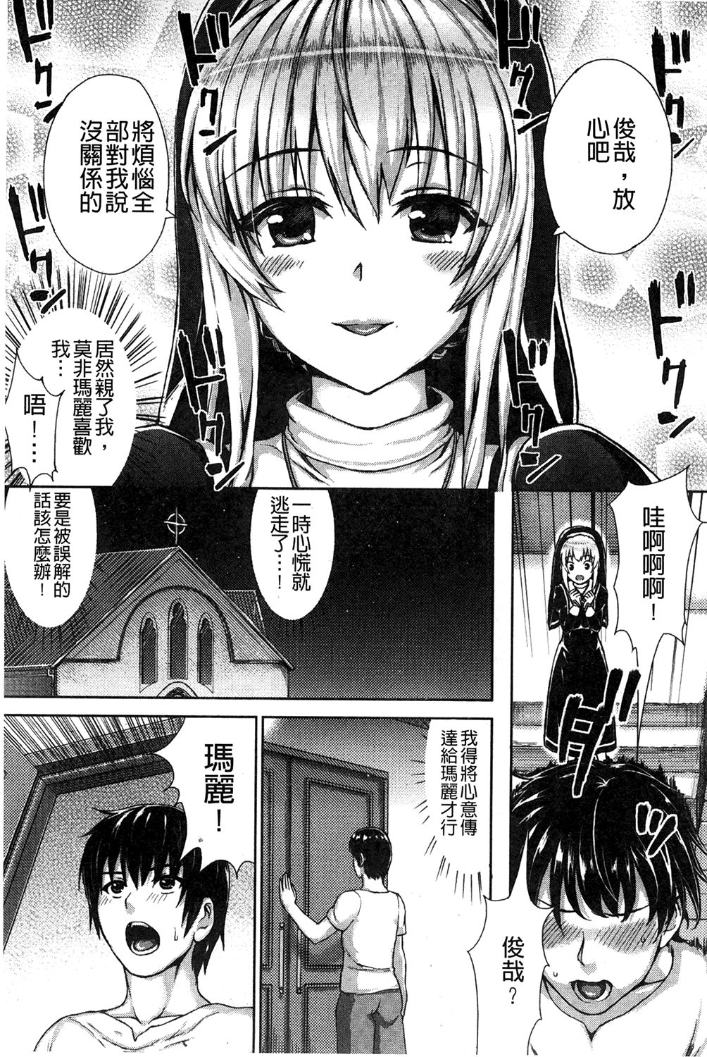 muni dere on parade! - Page 194