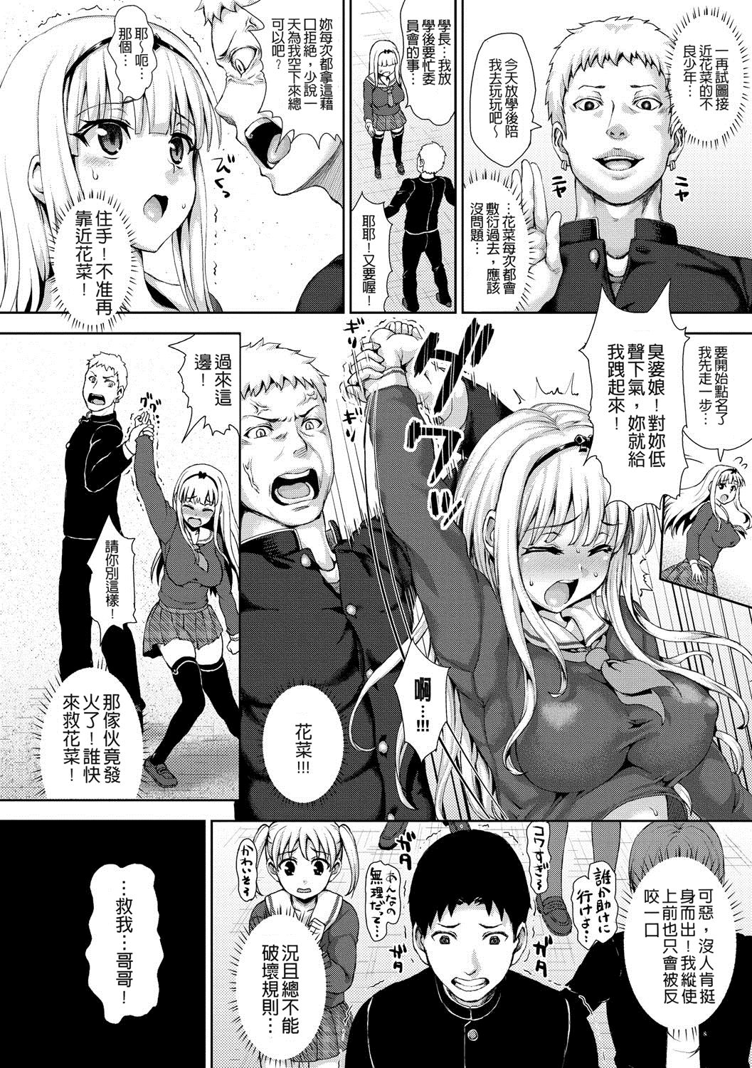 muni dere on parade! - Page 43