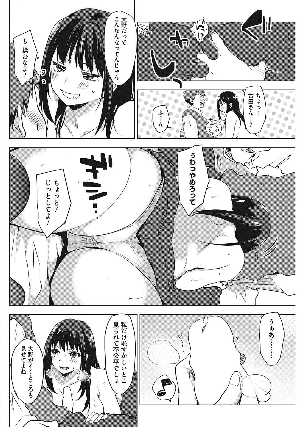 COMIC HOTMILK 2017-12 - Page 175