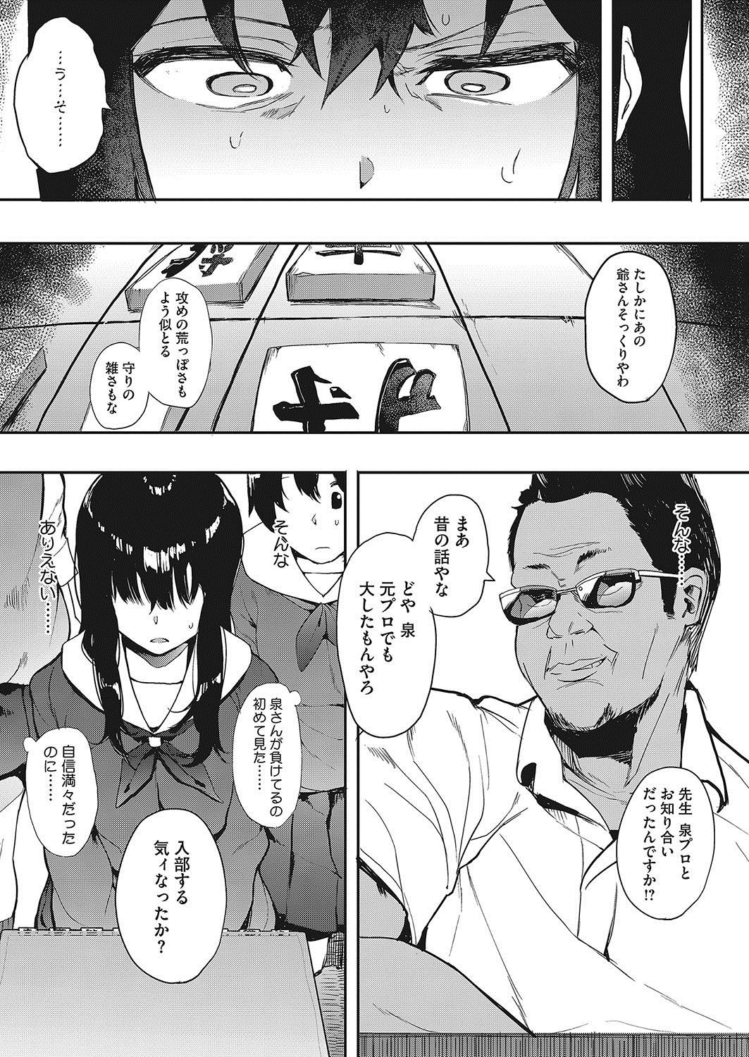 COMIC HOTMILK 2017-12 - Page 193