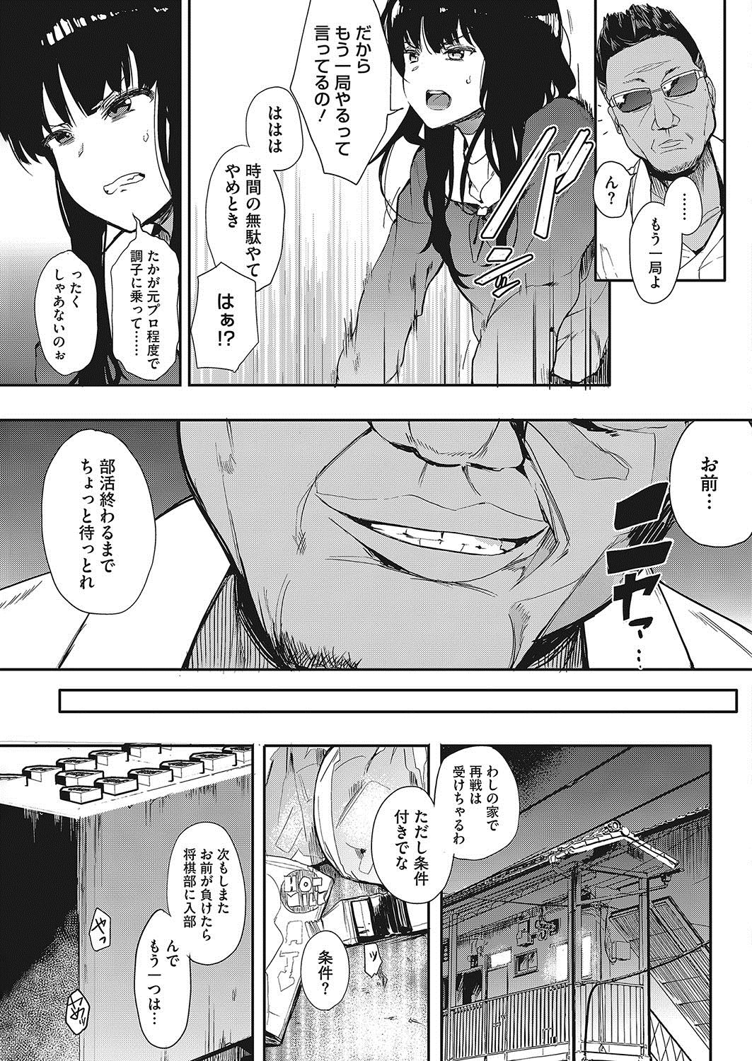 COMIC HOTMILK 2017-12 - Page 194