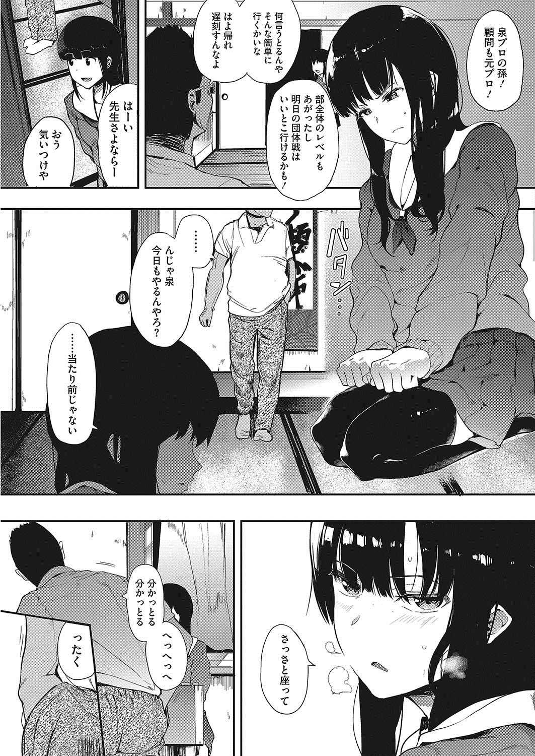 COMIC HOTMILK 2017-12 - Page 206