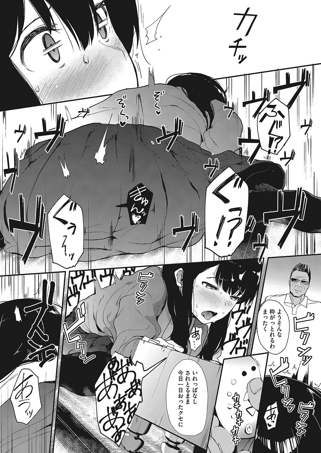 COMIC HOTMILK 2017-12 - Page 207