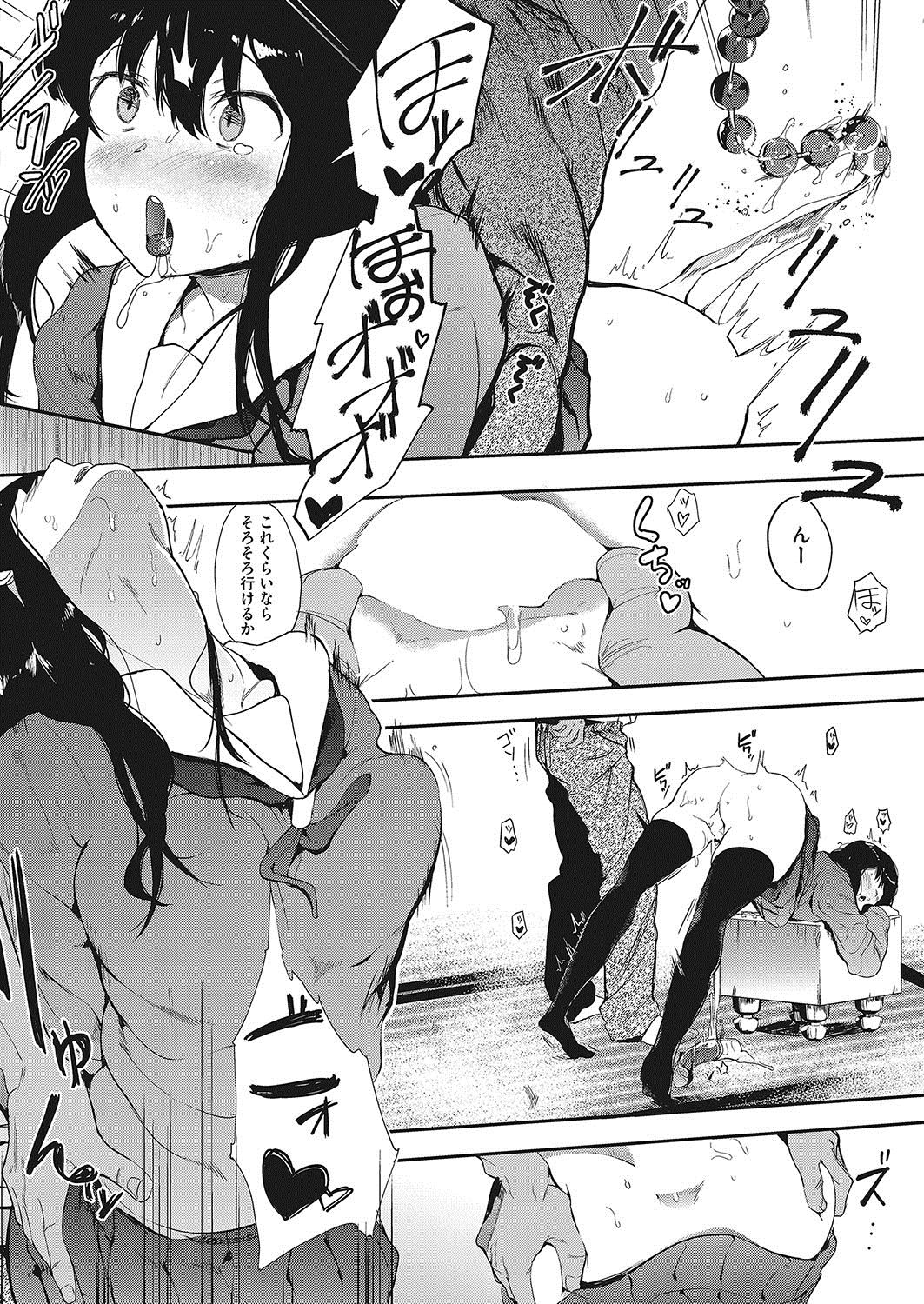COMIC HOTMILK 2017-12 - Page 209